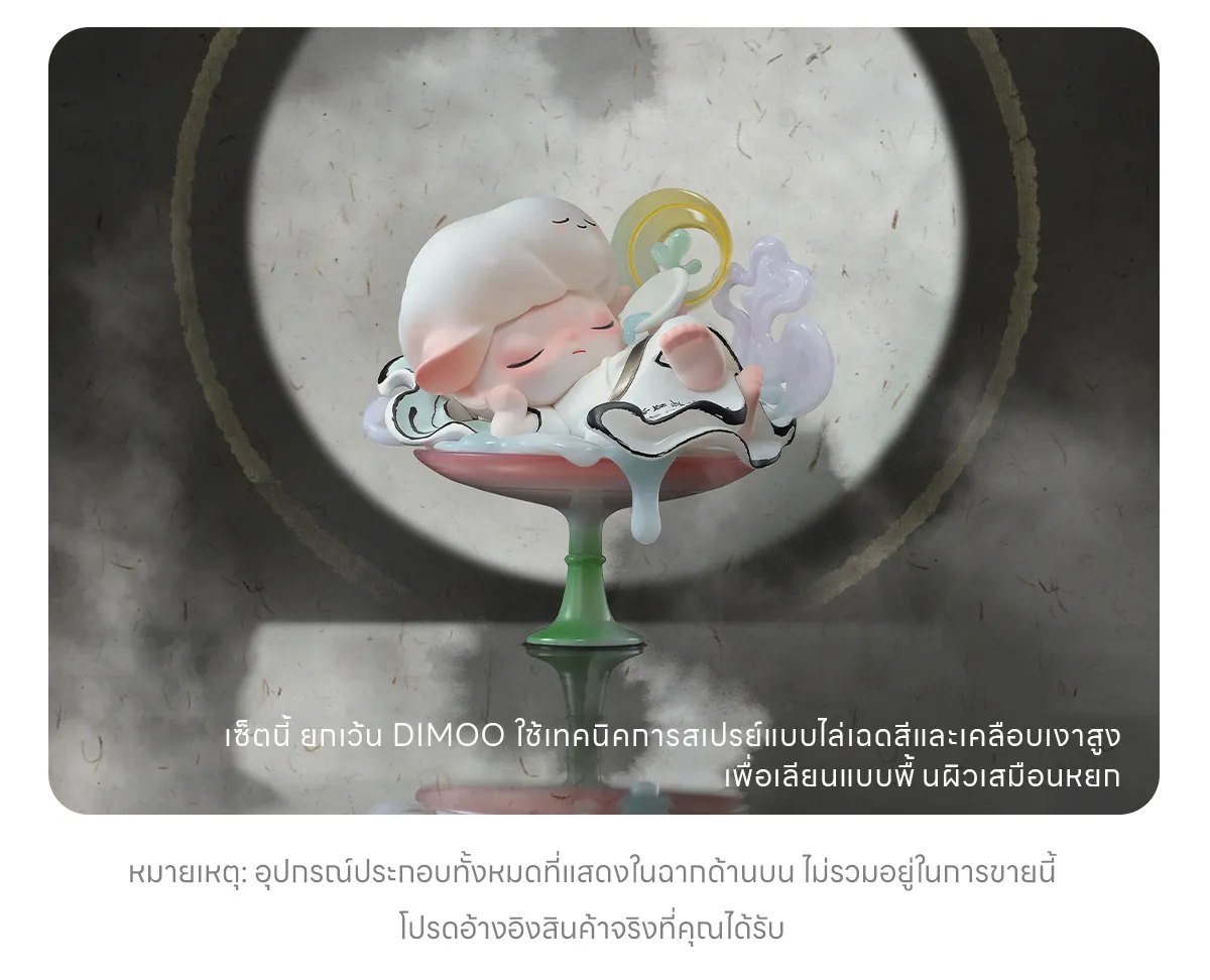 DIMOO Stories in the Cup Series Figures - POP MART (Thailand)