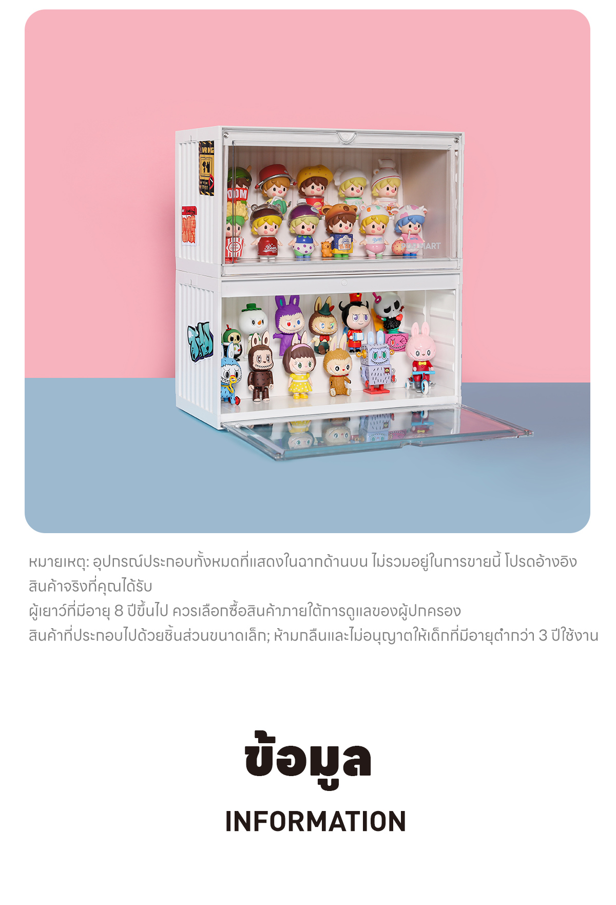 Luminous Display Container - White Color - POP MART (Thailand)