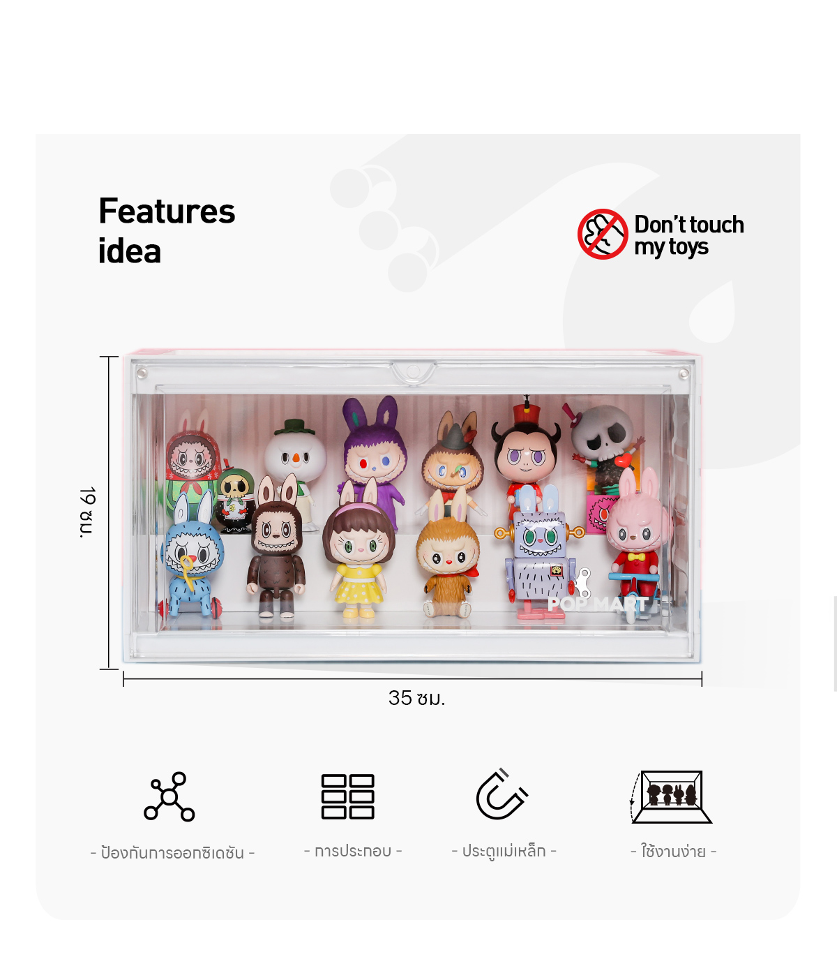 Luminous Display Container - White Color - POP MART (Thailand)