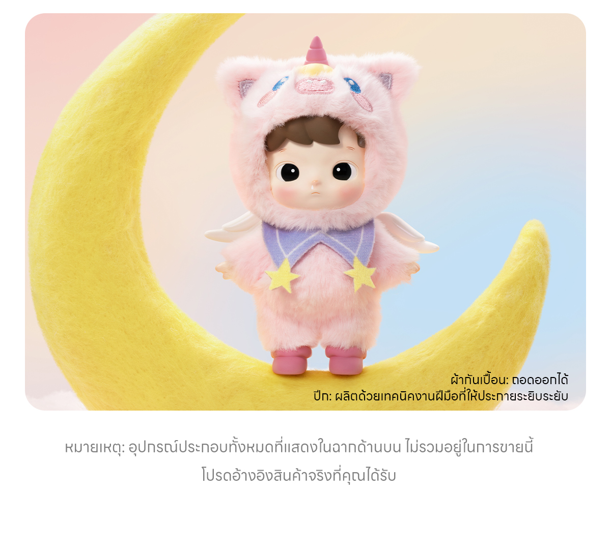 HACIPUPU Snuggle With You Series Figures - POP MART (Thailand)