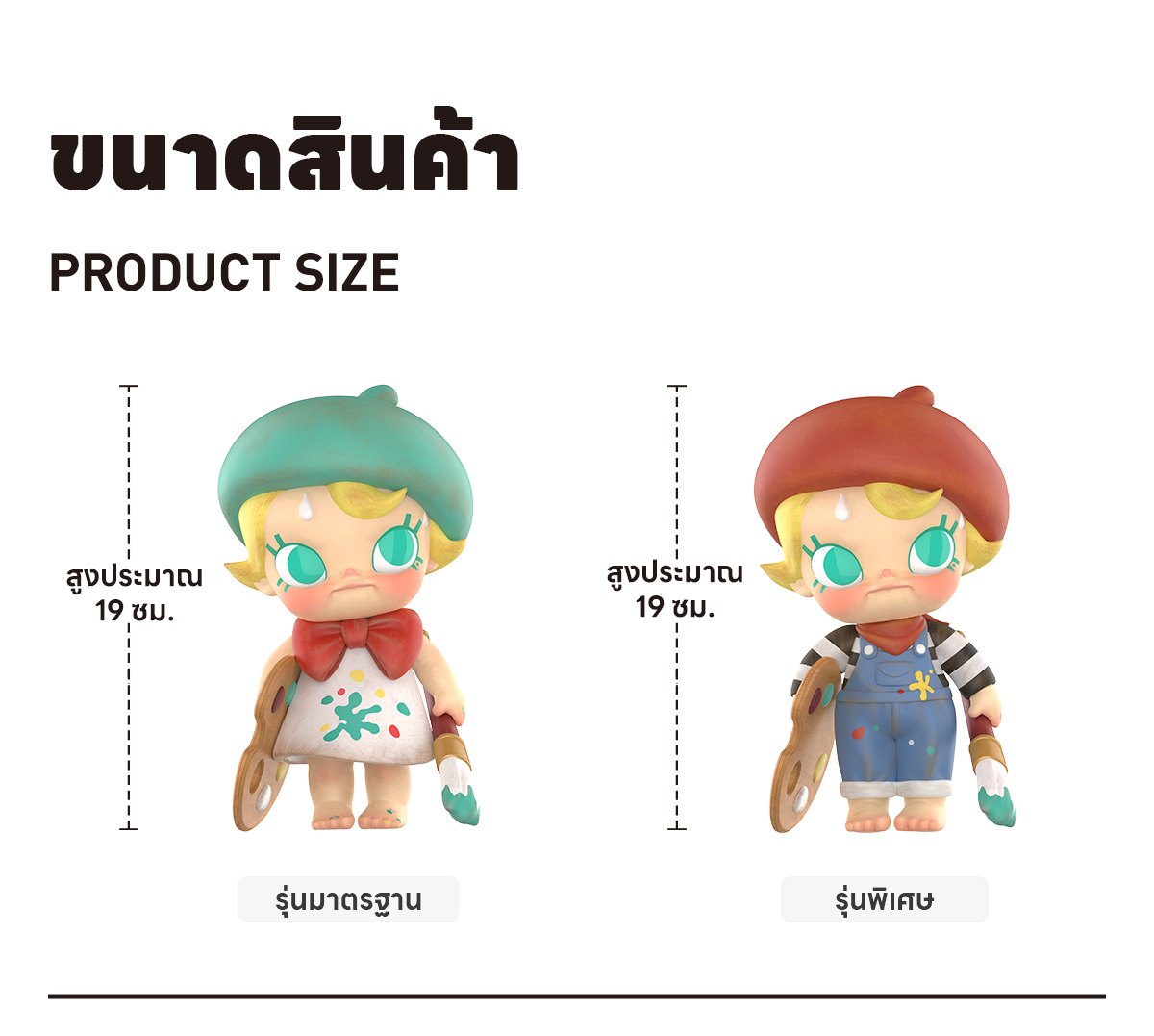 POP MART Baby Molly Future Painter フィギュア Baby Molly Future Painter Figurine - POP MART (United States)