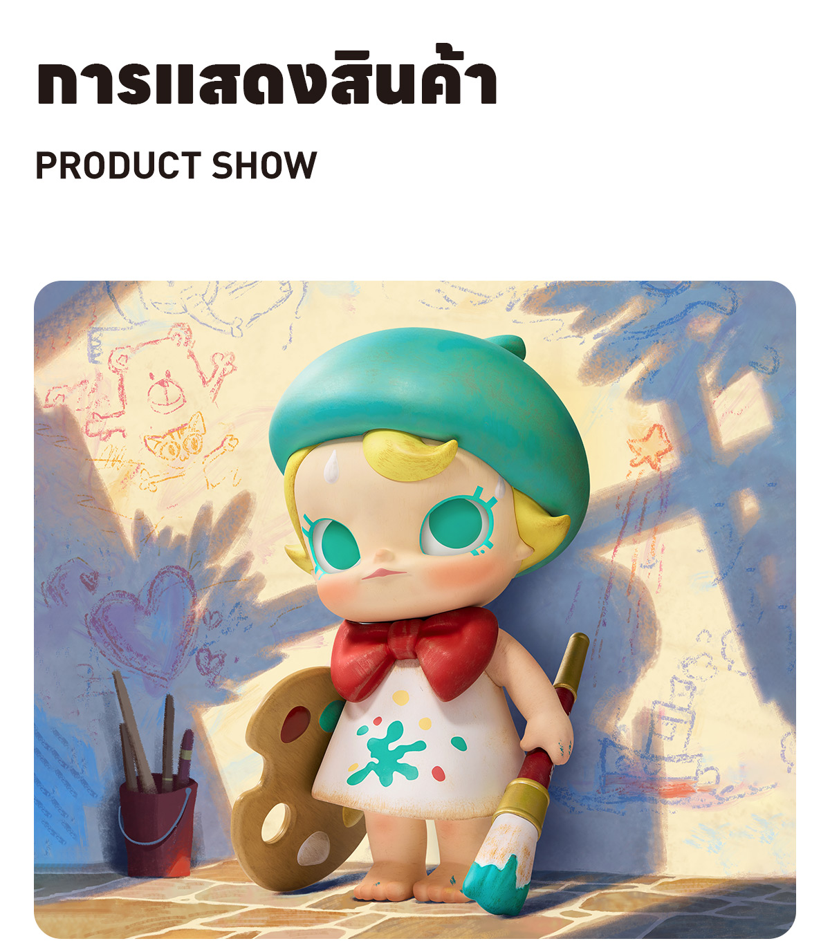 Baby Molly Future Painter Figurine - POP MART (Thailand)