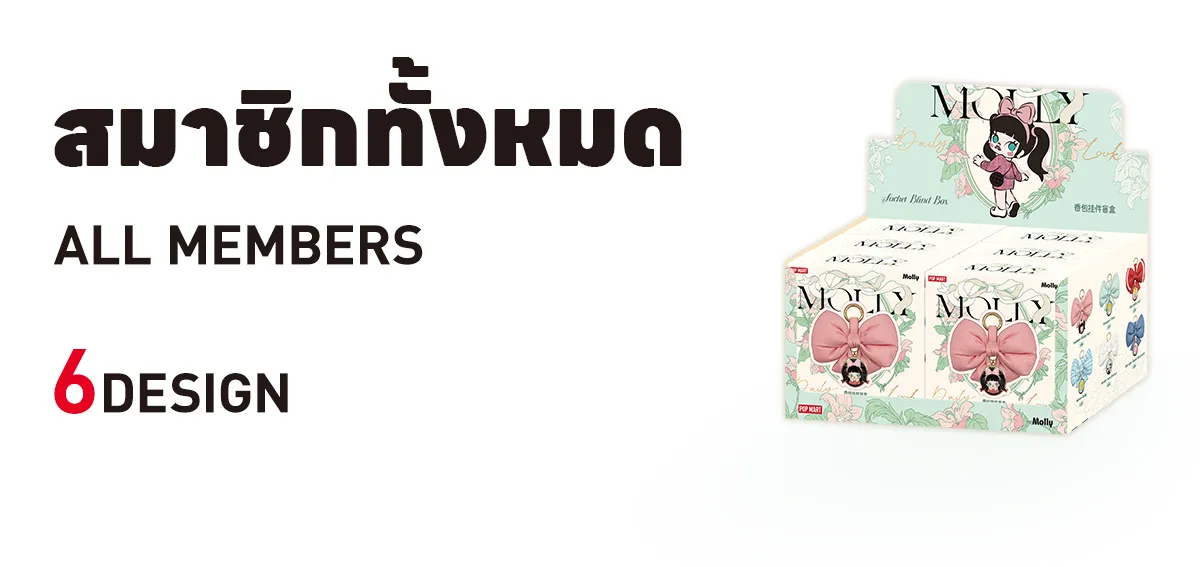 MOLLY Daily Look Series-Sachet Blind Box - POP MART (Thailand)