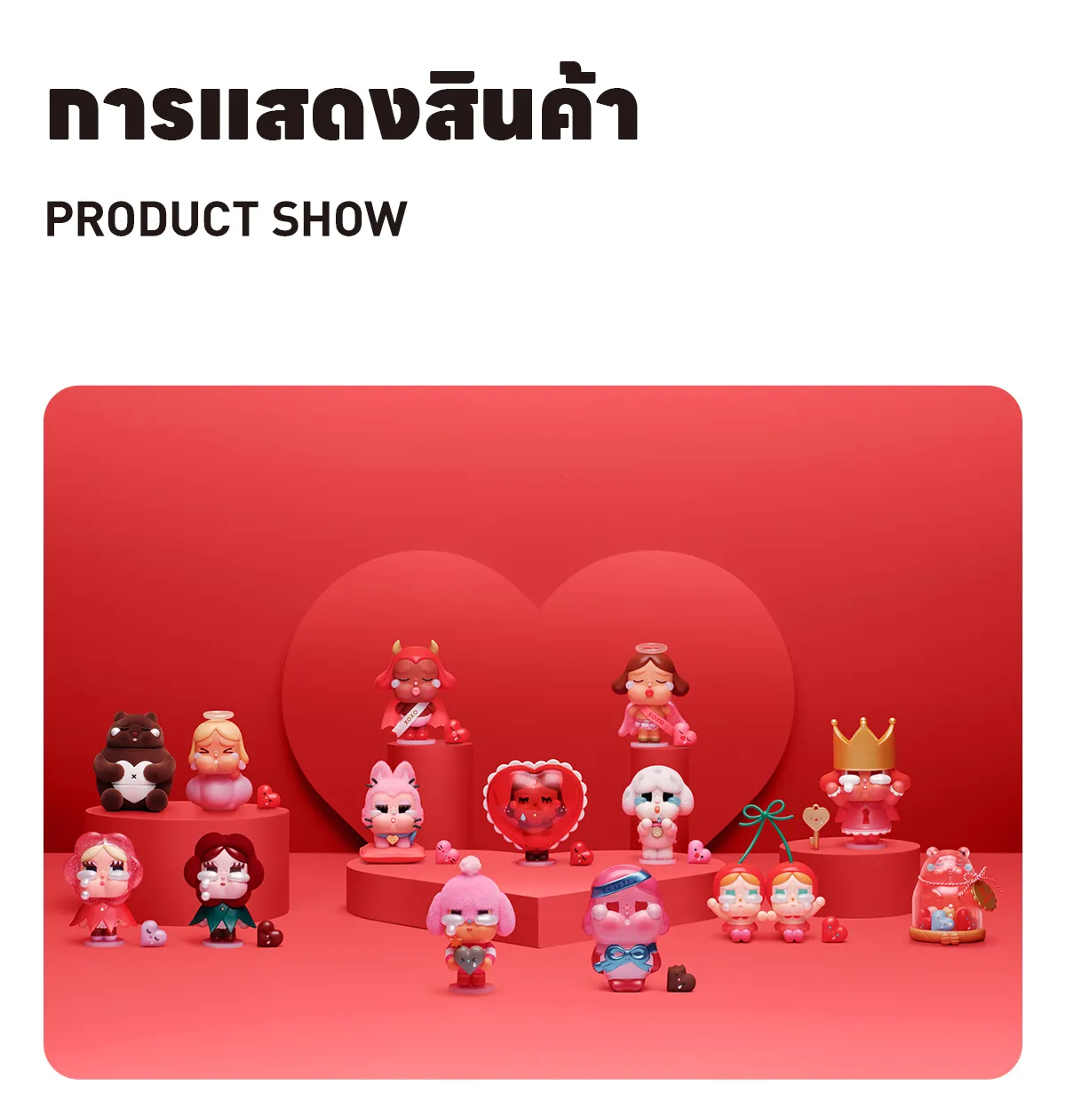 CRYBABY Crying For Love Series Figures - POP MART (Thailand)