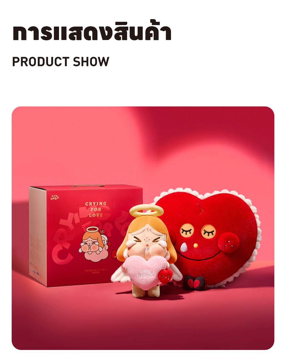 ぬいぐるみ CRYBABY Crying for Love Plush Gift Box CRYBABY Crying for Love Series-Plush Gift Box - POP MART