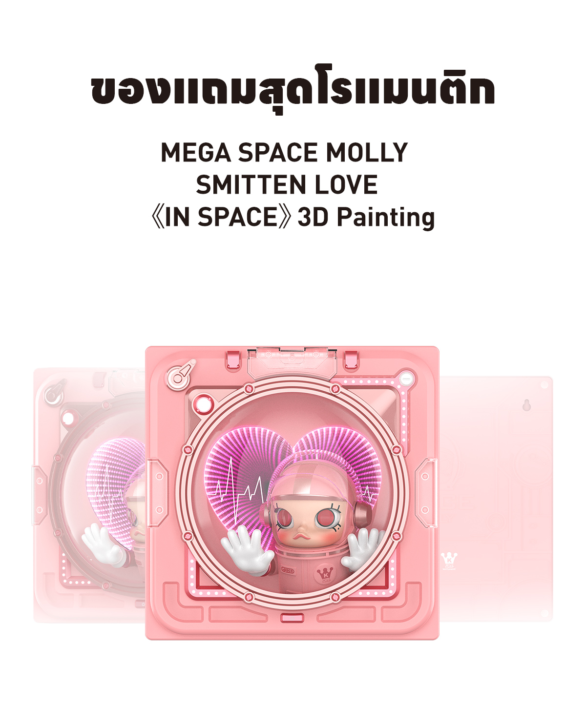 【完売品】 molly smitten love 3D painting MEGA SPACE MOLLY SMITTEN LOVE《IN SPACE》3D Painting - POP