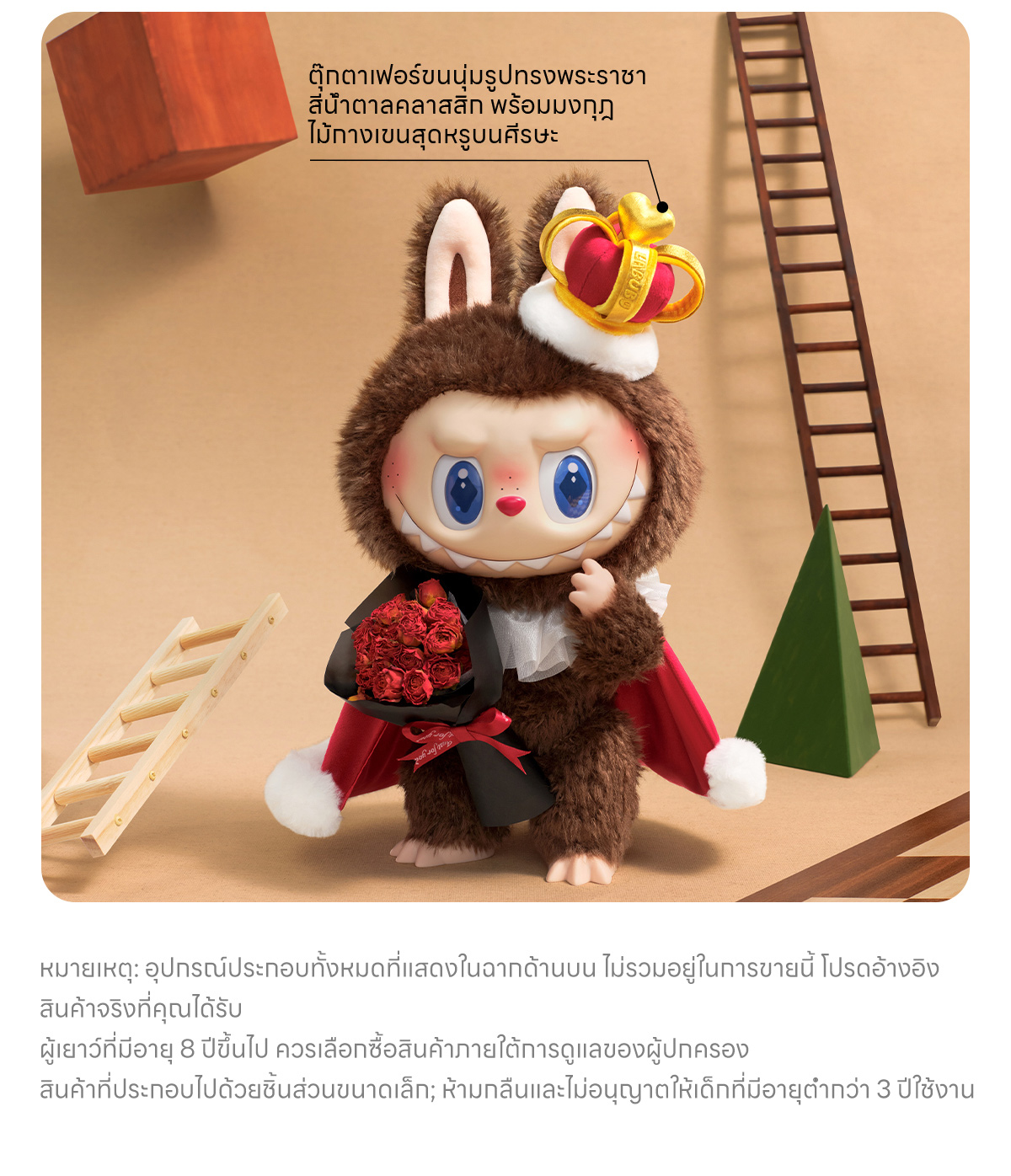 THE MONSTERS Let's Checkmate Series-Vinyl Plush Doll - POP