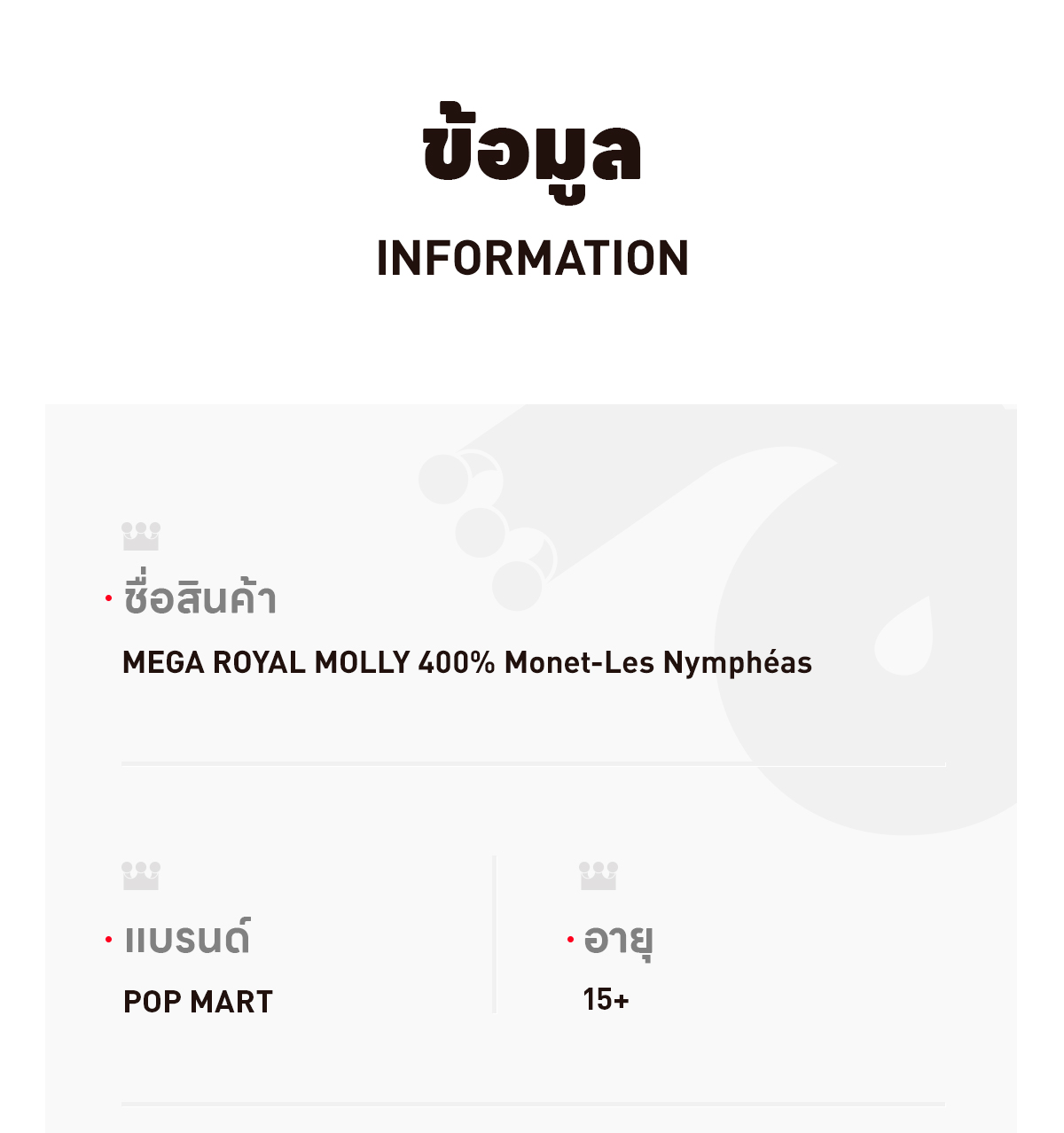 MEGA ROYAL MOLLY 400% Monet-Les Nymphéas - POP MART (Thailand) MEGA ROYAL MOLLY 400% Monet-Les Nymphéas - POP MART (Thailand)