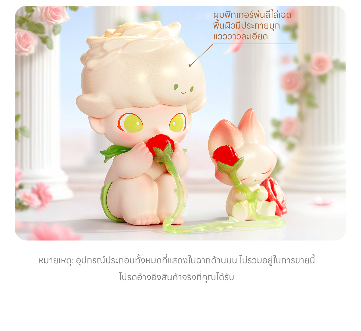 DIMOO Whisper of the Rose Figure - POP MART (Thailand)