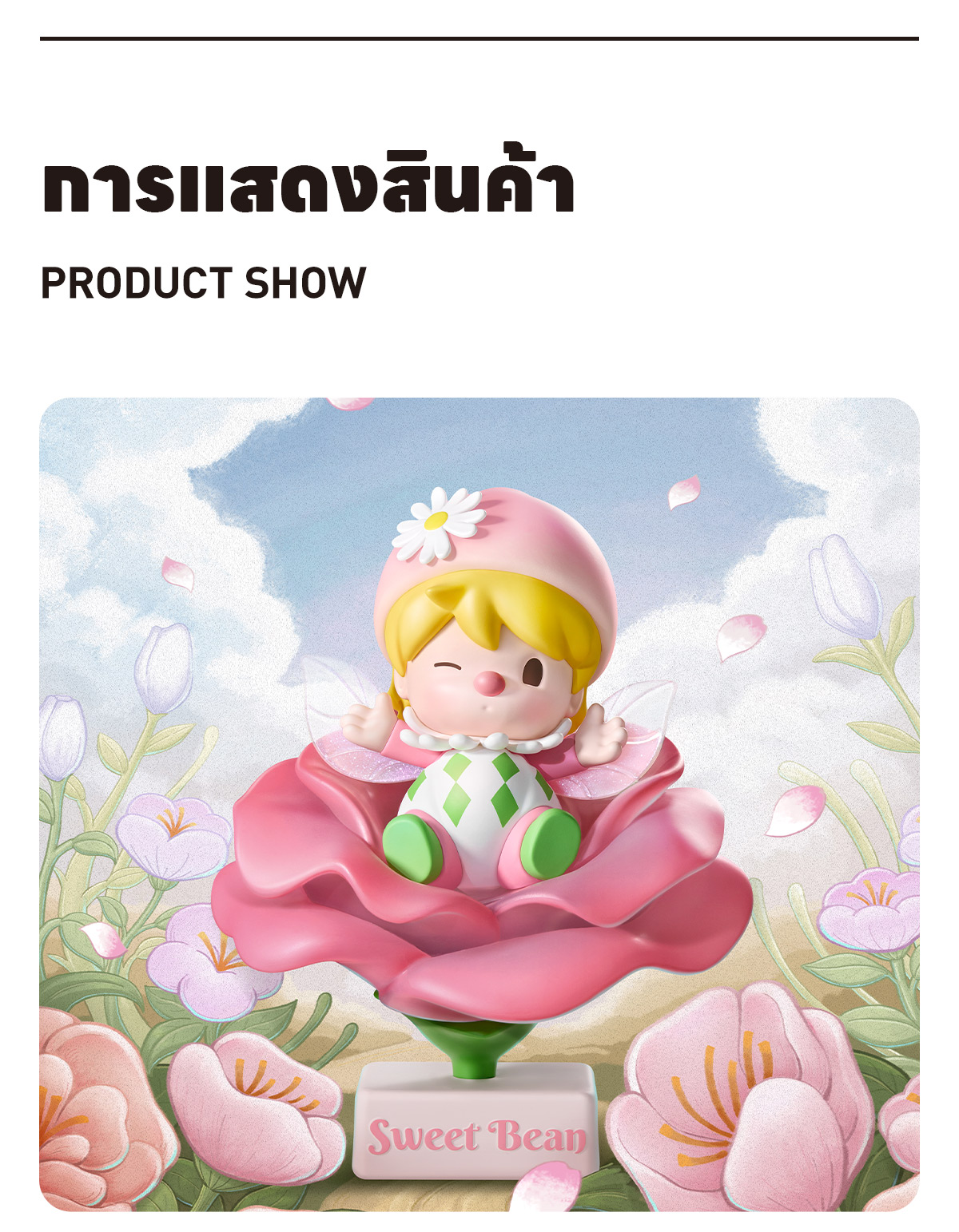 Sweet Bean Flower Fairy Figurine - POP MART (Thailand)