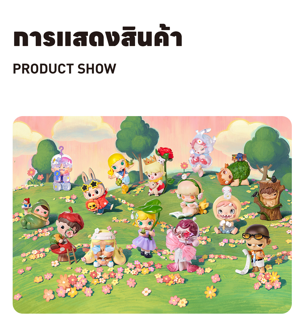 POPMART Hand in Handシリーズ Hand in Hand Series Figures - POP MART (Thailand)