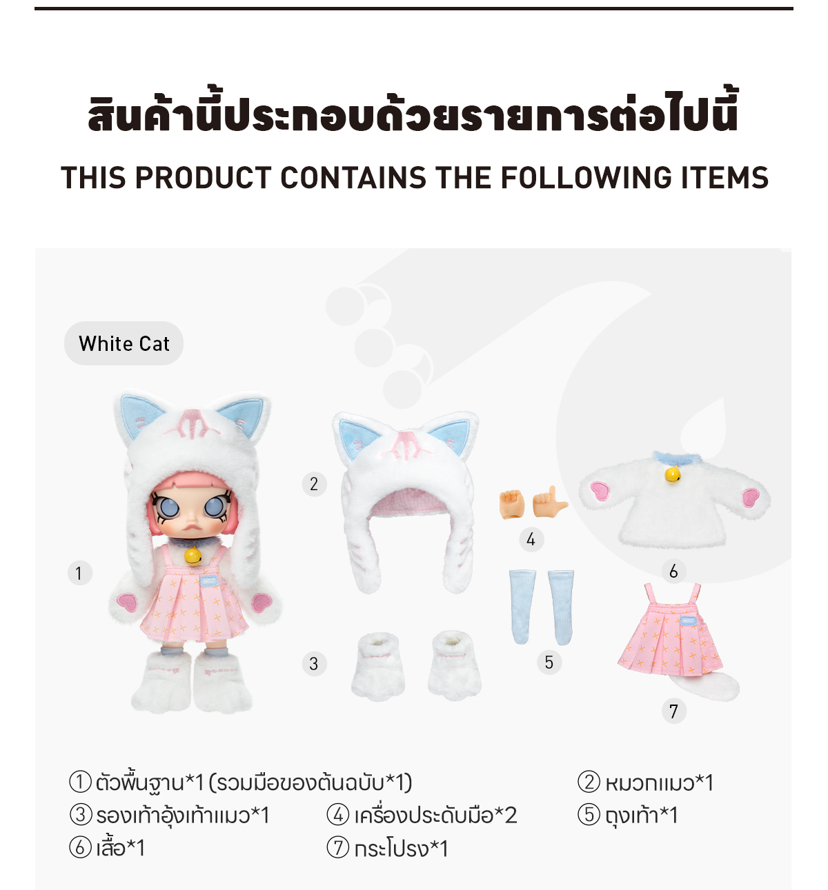 MOLLY Peekaboo 1/8 Action Figure - POP MART (Thailand)