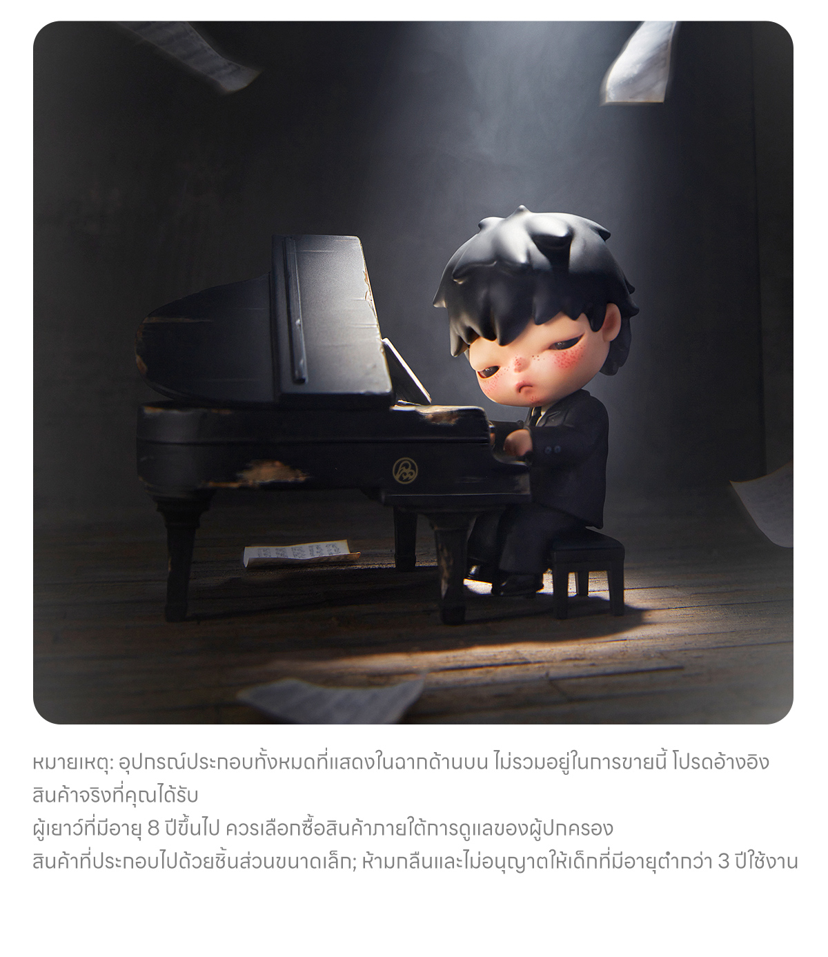 H i rono The Pianist(popmart) Hirono The Pianist Figure - POP MART (United States)