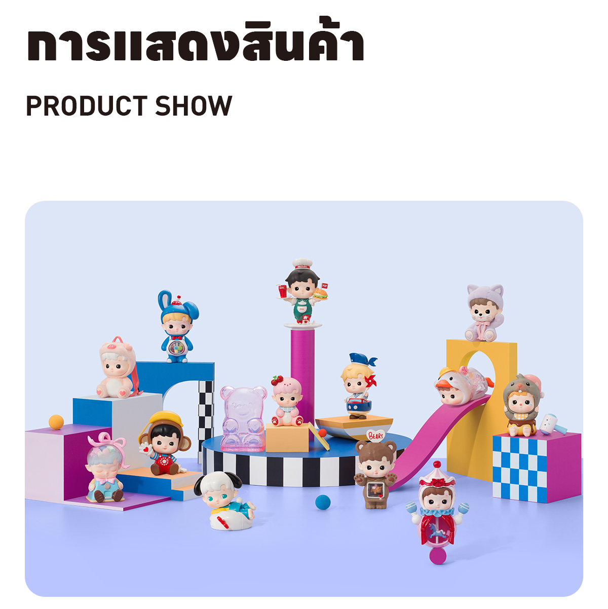 その他 POP MART HACI PUPU ROLLING TIME MACHINE HACIPUPU Rolling Time Machine Series Figures - POP MART