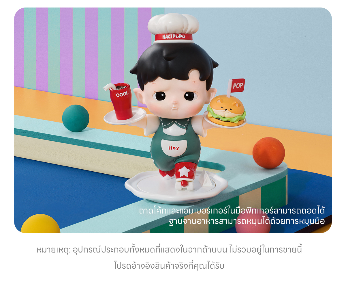 HACIPUPU Rolling Time Machineシークレット HACIPUPU Rolling Time Machine Series Figures - POP MART