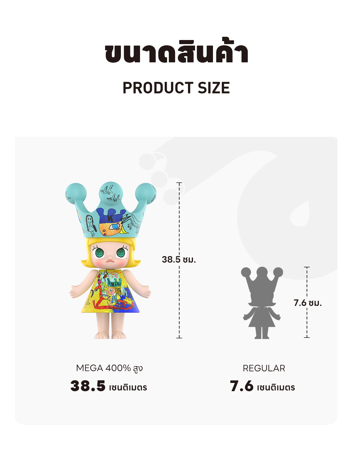 MEGA ROYAL MOLLY 400% Childishness - POP MART (Thailand)