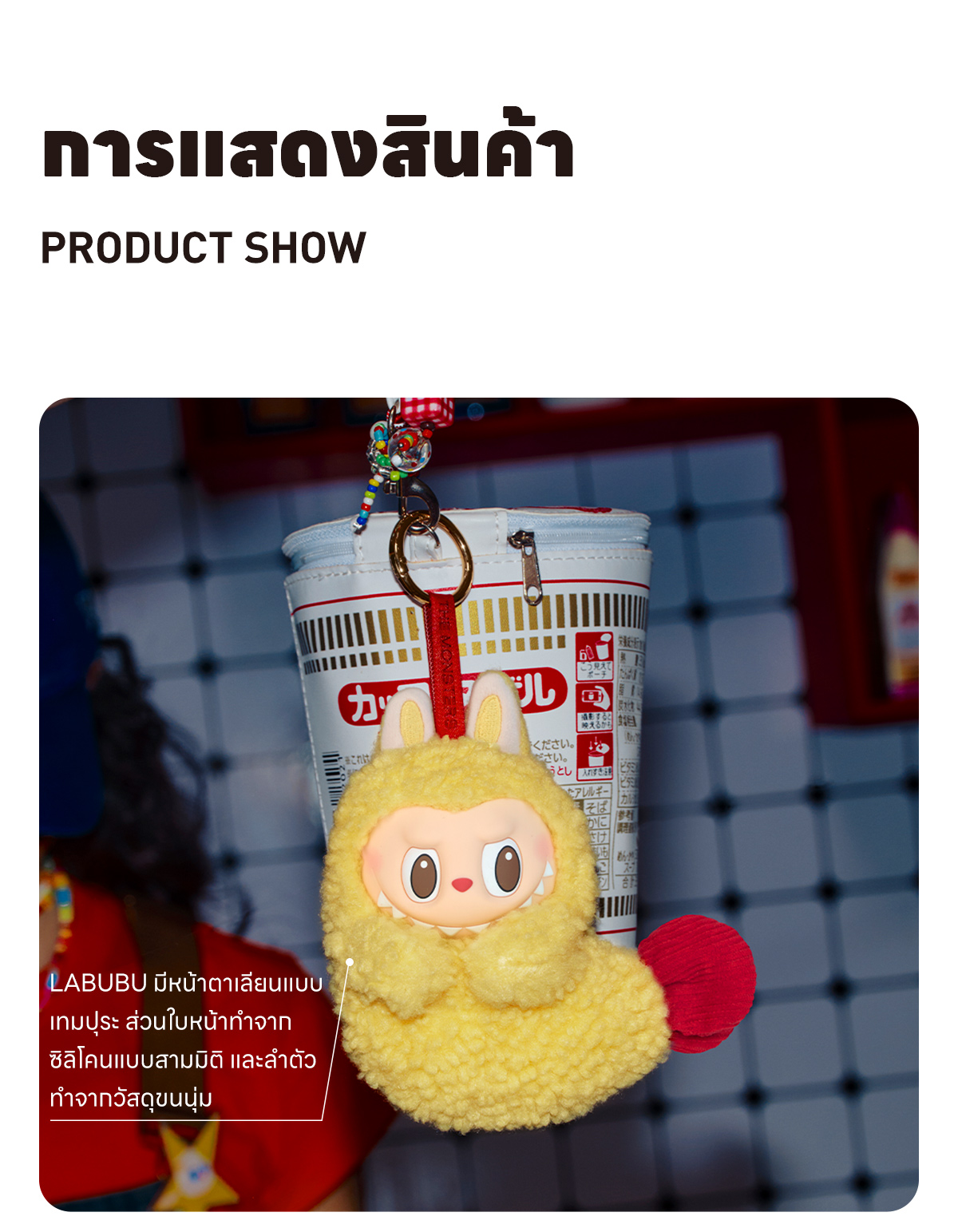 ぬいぐるみ THE MONSTERS Wacky Mart Earphone Case THE MONSTERS Wacky Mart Series-Earphone Case - POP MART