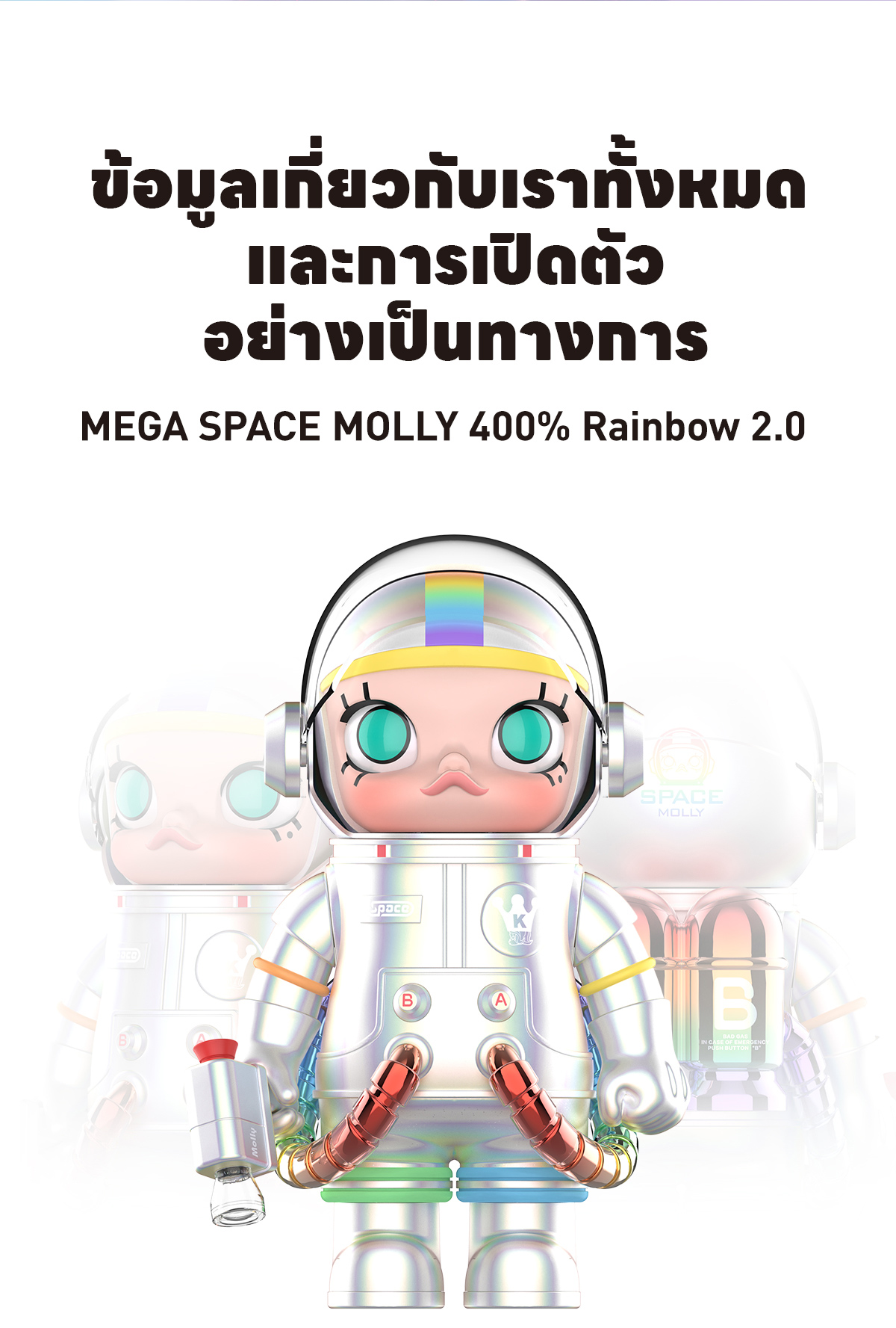 MEGA SPACE MOLLY 400% Rainbow 2.0 - POP MART (Thailand)