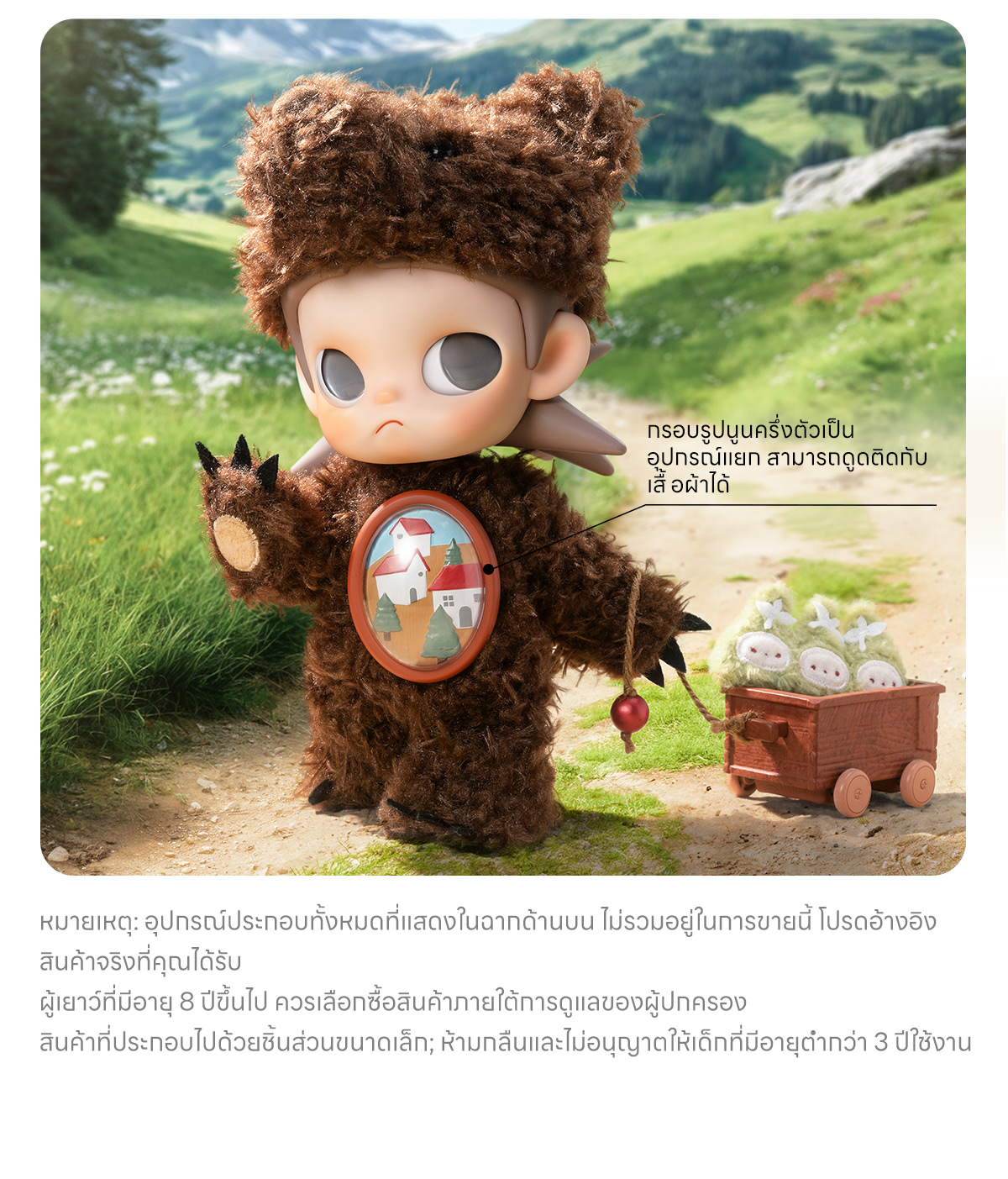 Zsiga Dream Destination 1/8 Action Figure - POP MART (Thailand)