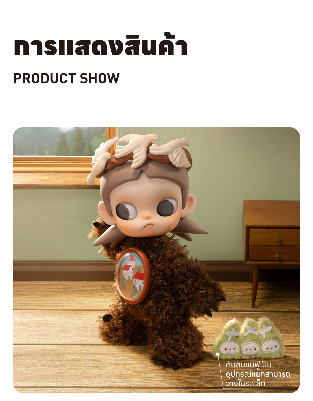 Zsiga Dream Destination 1/8 Action Figure - POP MART (Thailand)