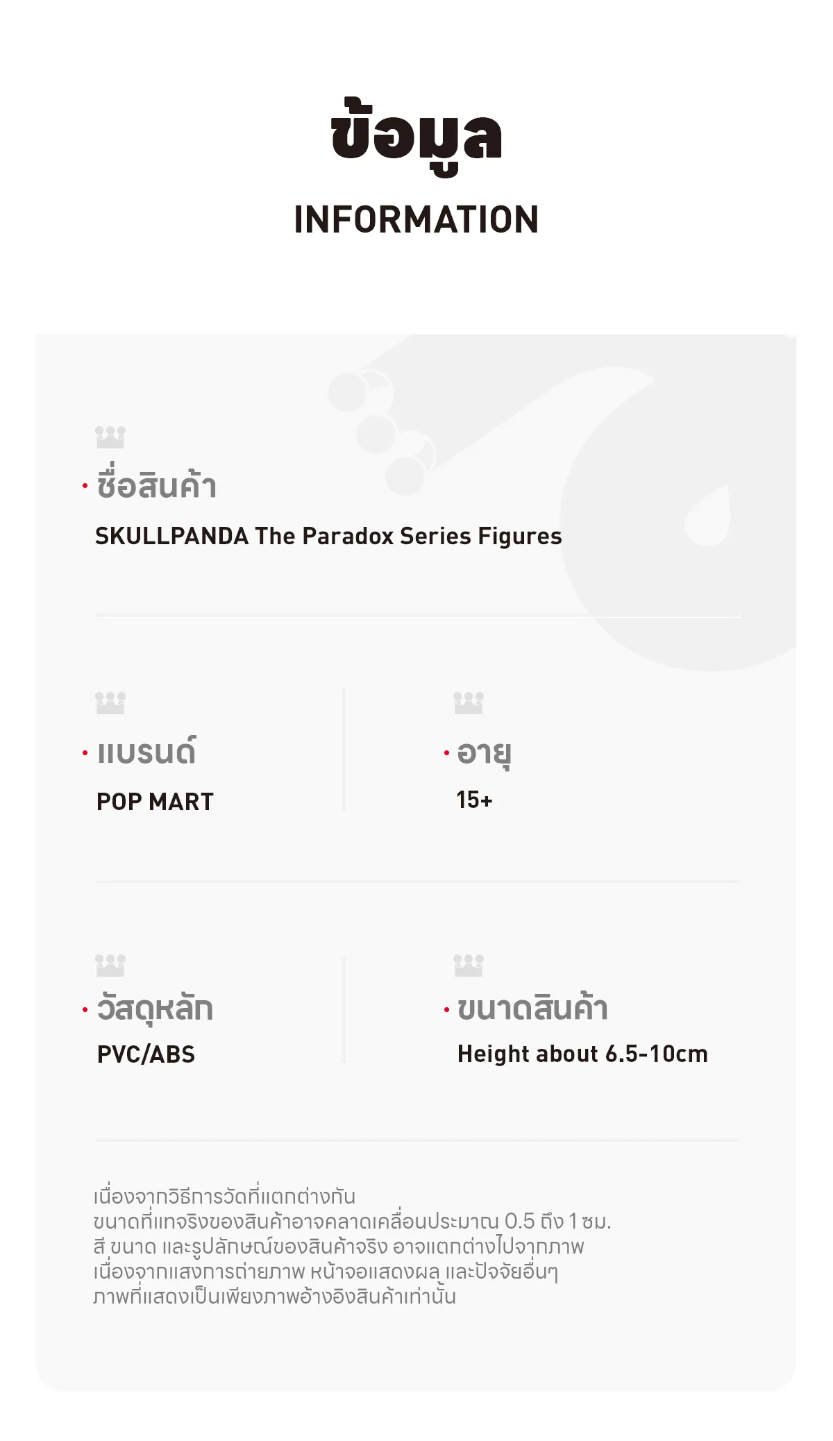 POP MART SKULLPANDA L'impressionnisme Series Plush Doll d'Action Figurines Anime de Jouet Figure à Collectionner Cadeaux Créatifs 1PC