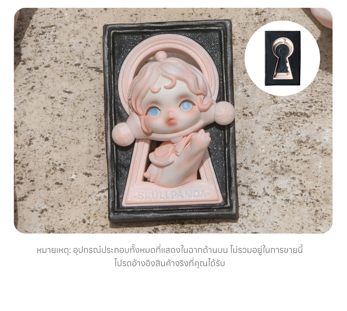 SKULLPANDA The Paradox Series Fridge Magnet - POP MART (Thailand)