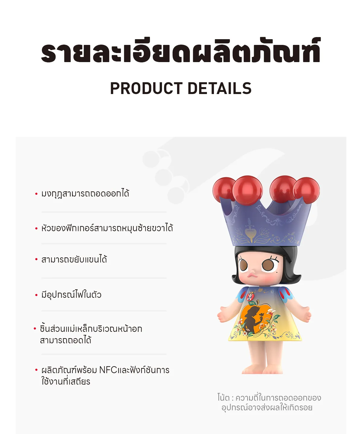 100% MEGA Royal Molly 100% Snow White