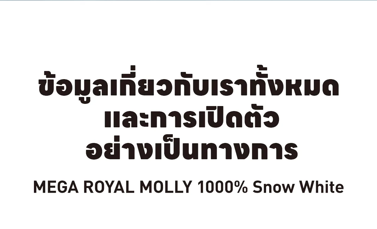 100% MEGA Royal Molly 100% Snow White main image 1