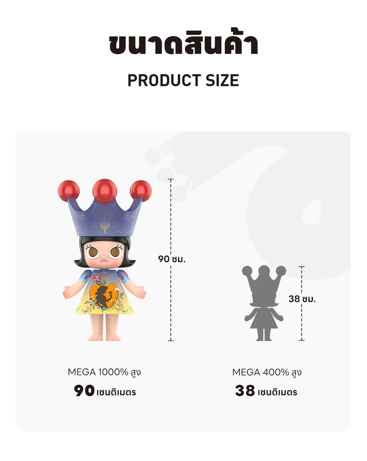 100% MEGA Royal Molly 100% Snow White main image 0
