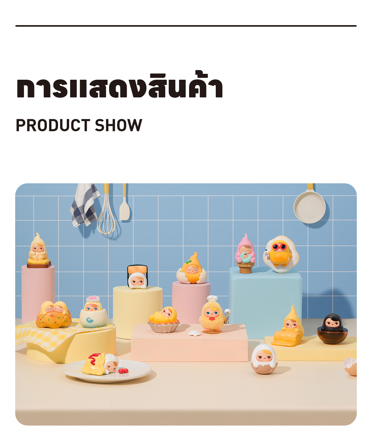 正規品 Pop Mart Pucky Egg Beanie シリーズ x2box