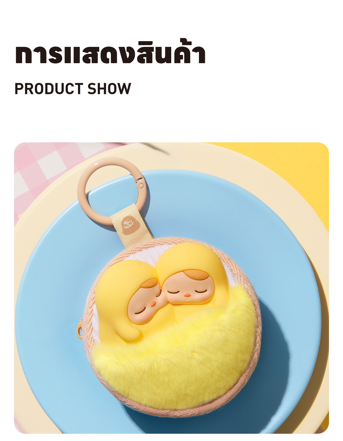 PUCKY Egg Beanie シリーズ イヤホンケース PUCKY Egg Beanie シリーズ イヤホンケース - POP MART (France)