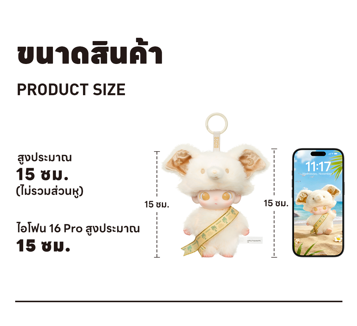 DIMOO ELEPHANT IN MOONLIGHT - POP MART (Thailand)