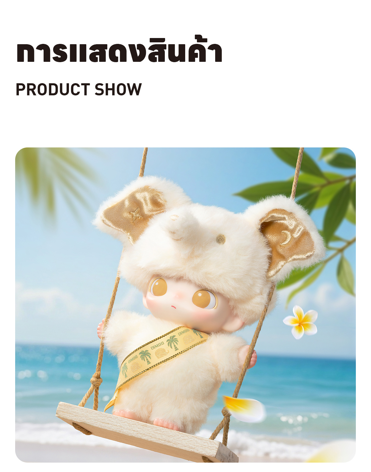 DIMOO ELEPHANT IN MOONLIGHTキーホルダー付きぬいぐるみ 🌙 Dimoo Elephant in Moonlight has arrived! Exclusive