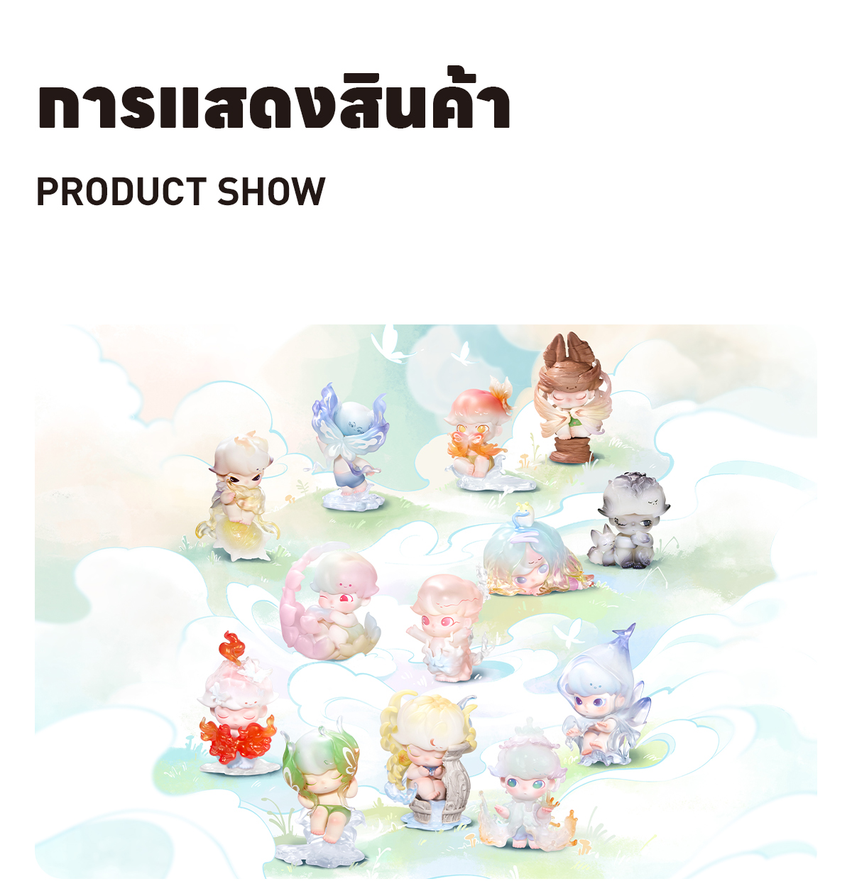 DIMOO Shapes in Nature Series Figures - POP MART (Thailand)