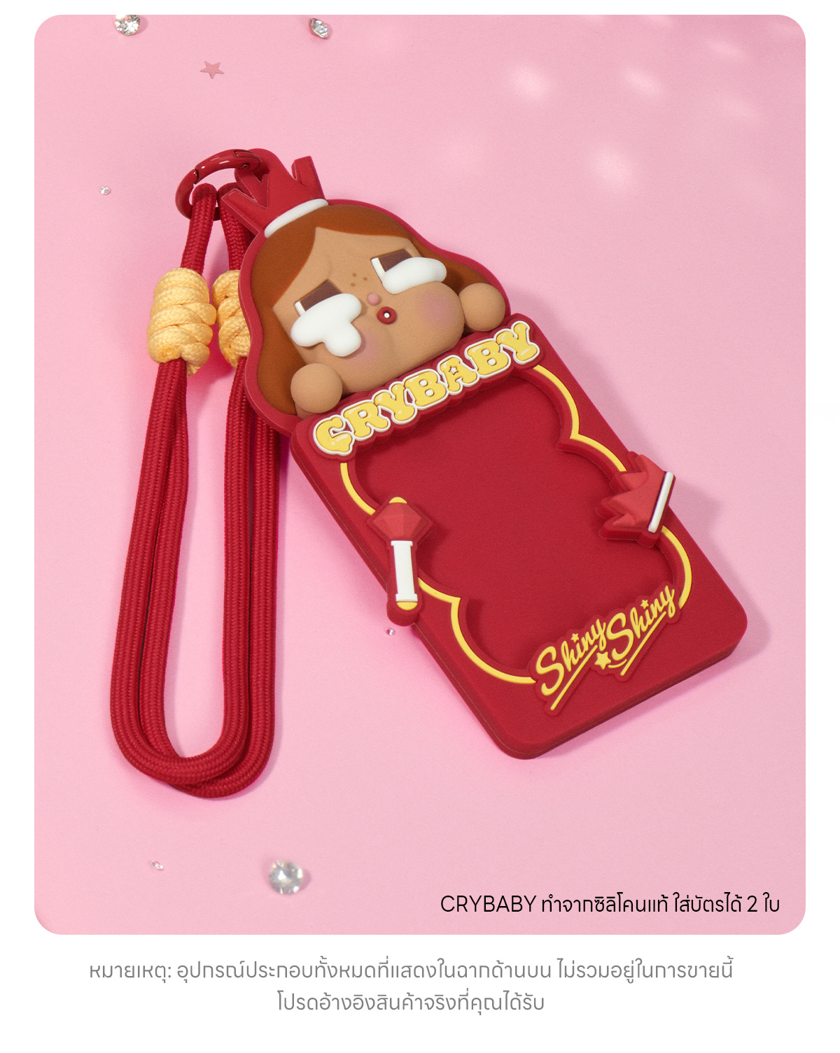 CRYBABY SHINY SHINY SERIES-Card Holder Blind Box - POP MART (Thailand)