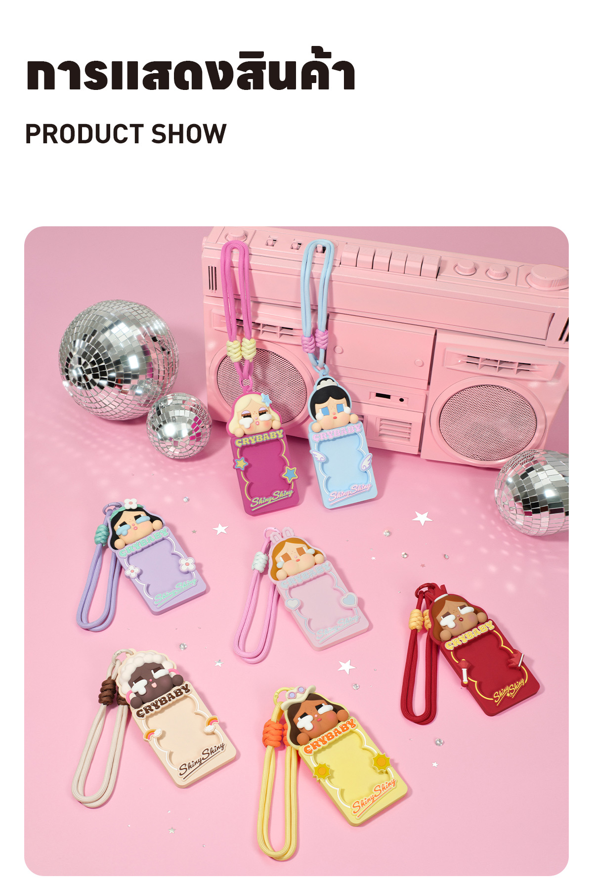 CRYBABY SHINY SHINY シリーズ カードホルダー CRYBABY SHINY SHINY SERIES-Card Holder Blind Box - POP MART