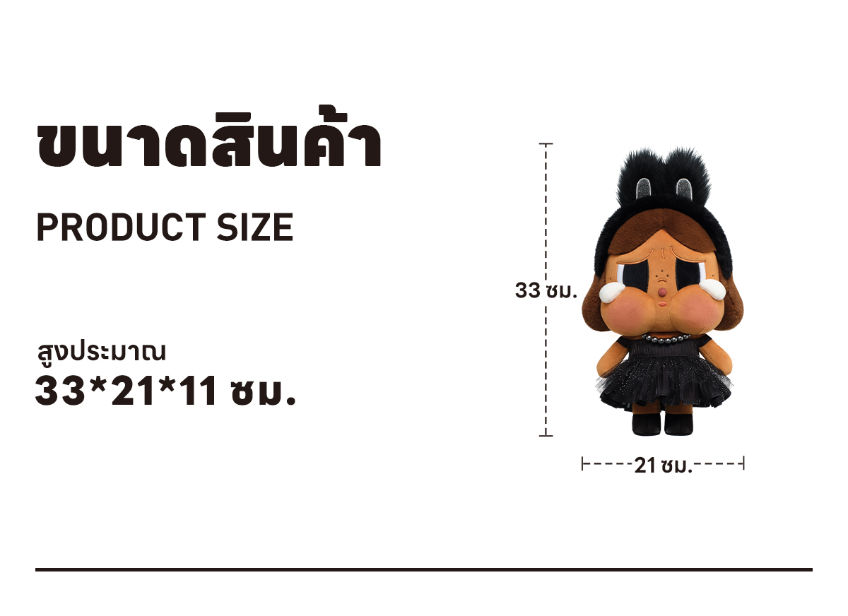 CRYBABY SHINY SHINY SERIES-Plush Doll (Black) - POP MART
