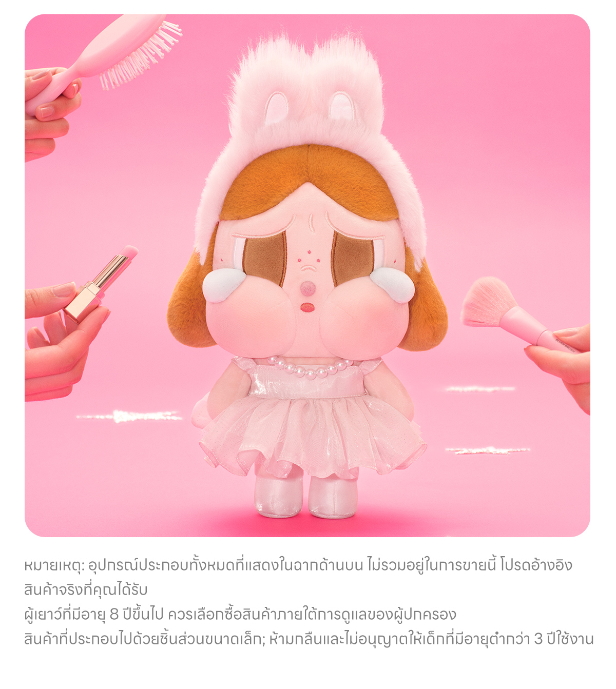 【正規品】POPMART CRYBABY SHINY SHINY シリーズ CRYBABY SHINY SHINY シリーズぬいぐるみペンダント - POP MART