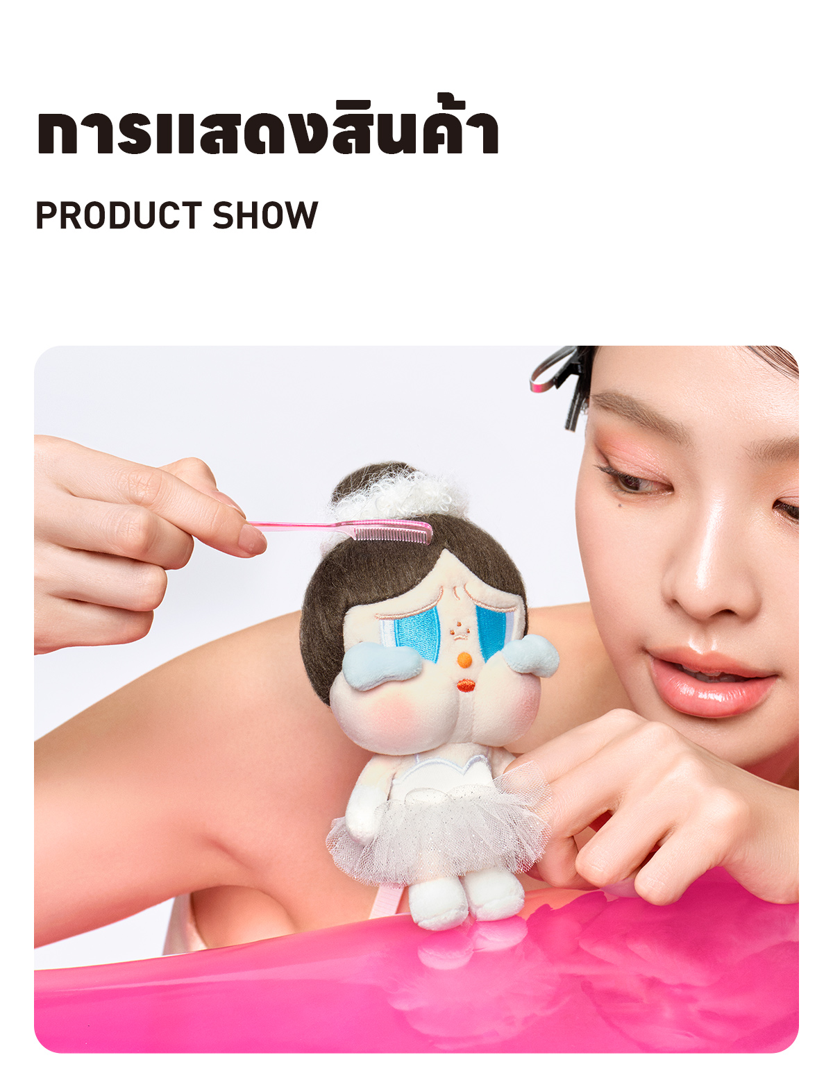 CRYBABY SHINY SHINY SERIES-Plush Pedant Blister Pack - POP MART