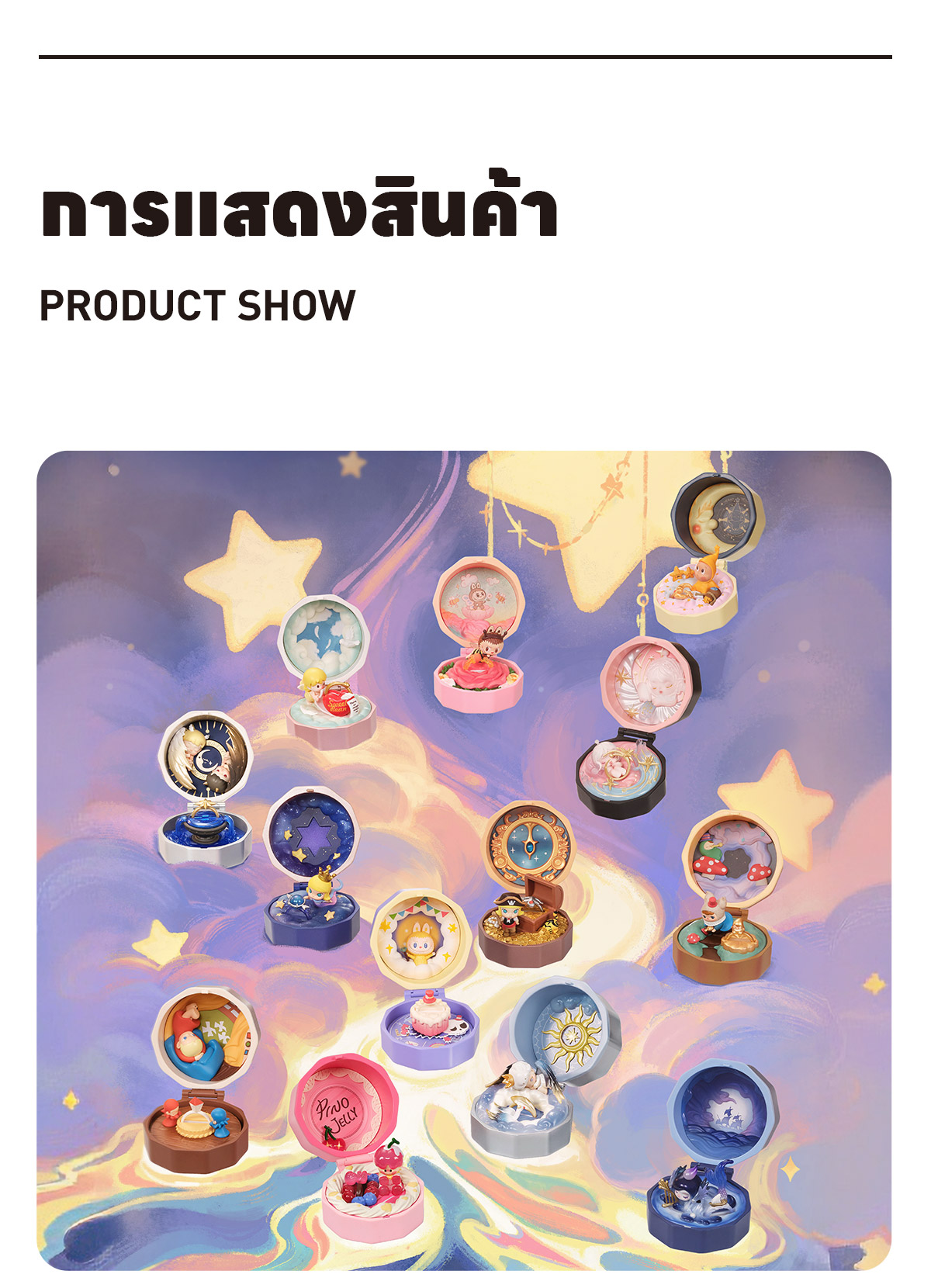 POP MART Romantic Ring Box シリーズ4シーズンセット