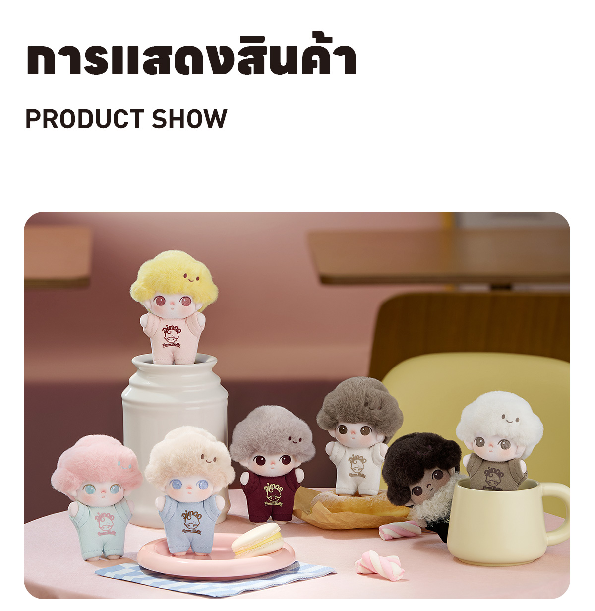 DIMOO Crush on Coffee Series-Soft-faced Plush Keychain Blind