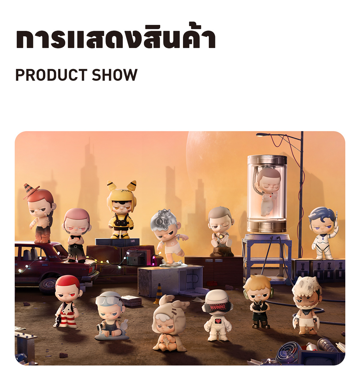 KUBO City of Sunset フィギュア 5体セット　popmart KUBO City of Sunset Series Figures - POP MART (Thailand)