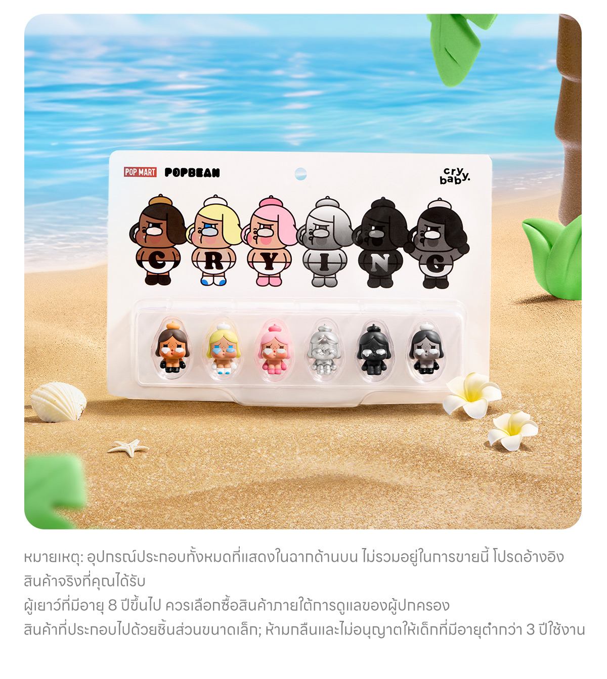 【タイ限定】CRYBABYBABY BORN SERIES SET タイ限定】CRYBABYBABY BORN SERIES SET Crybaby Pop Bean Baby