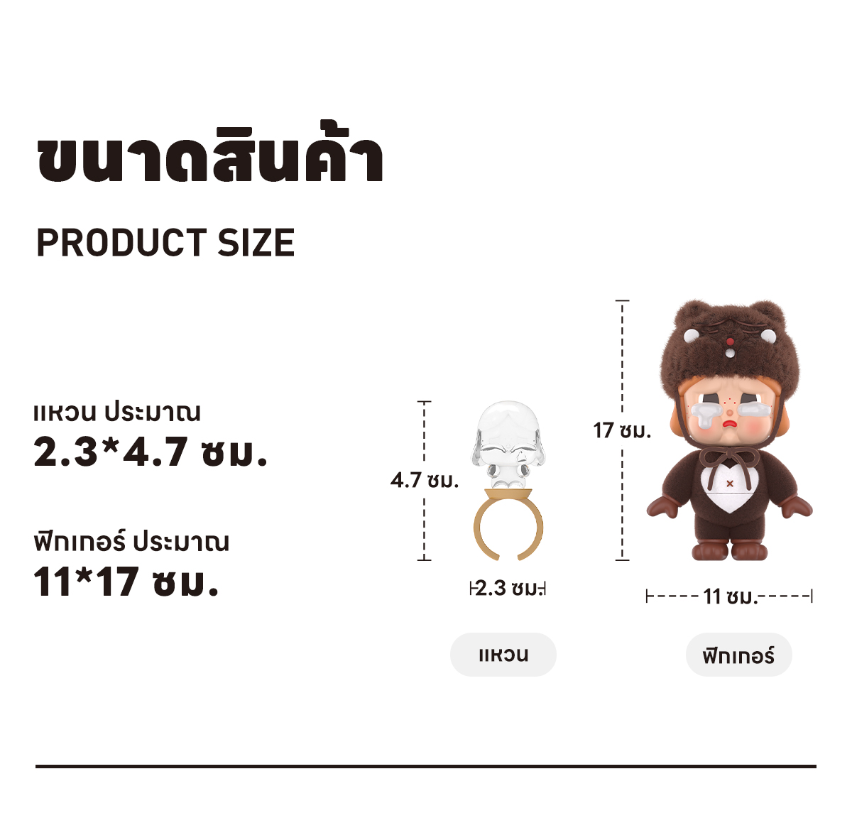 CRYBABY BE MINE FIGURINE - POP MART (Thailand)