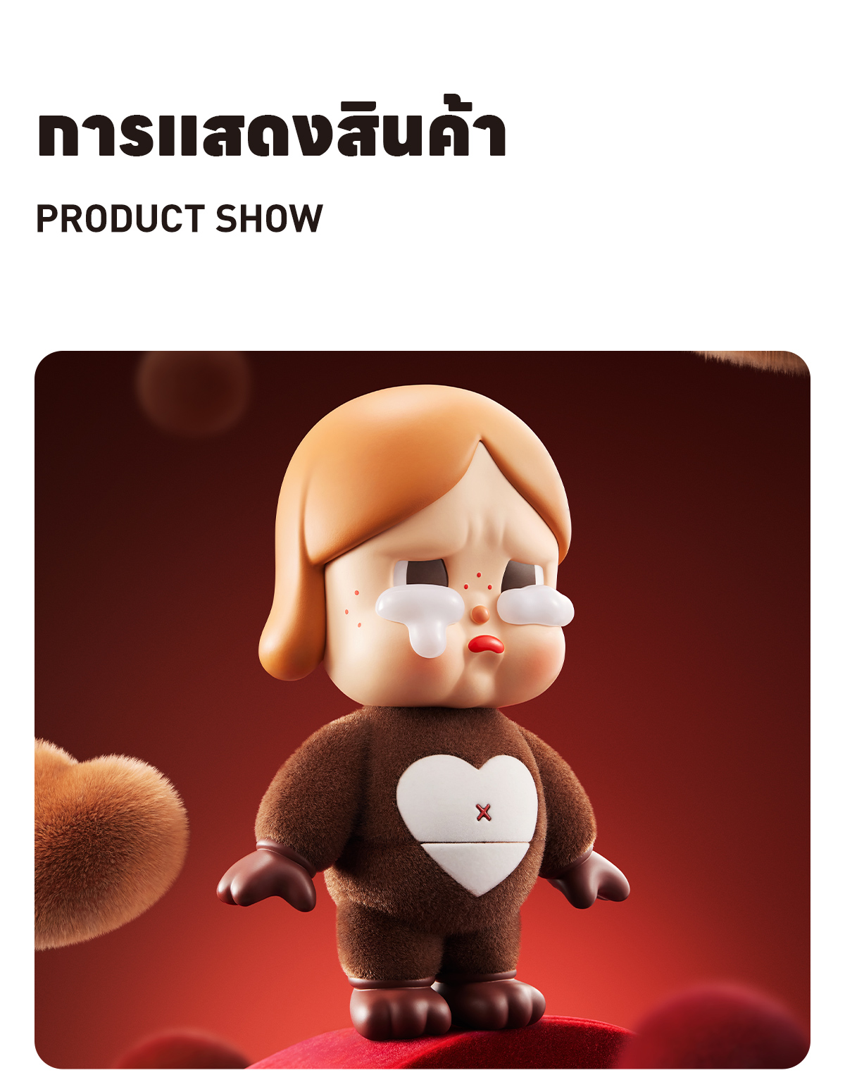その他 POP MART CRYBABY BE MINE FIGURINE CRYBABY BE MINE FIGURINE - POP MART (Thailand)