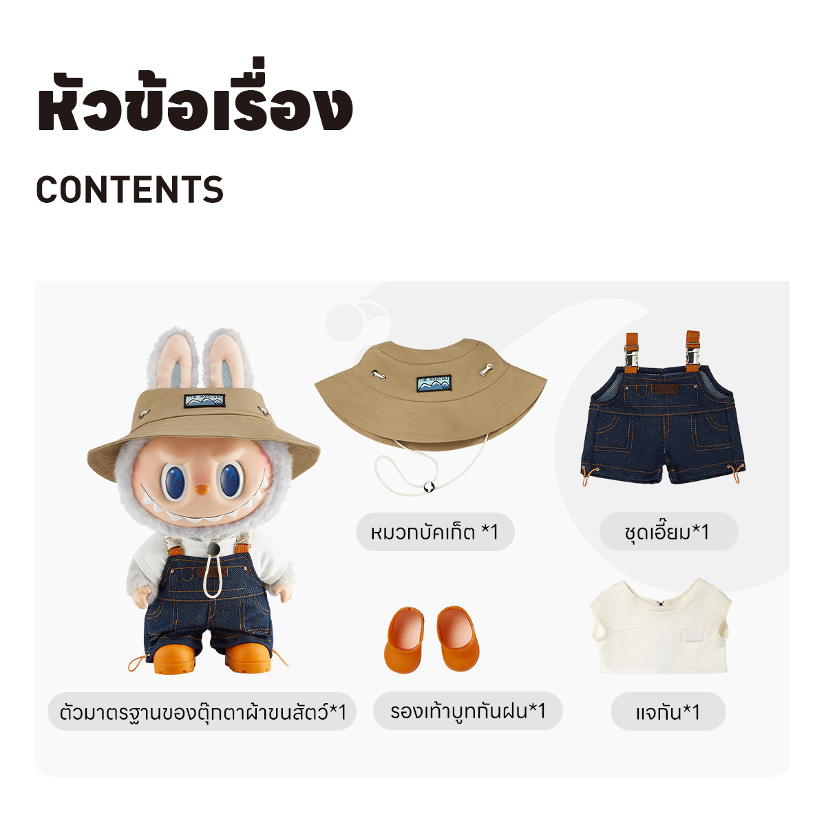 THE MONSTERS FALL IN WILD SERIES-Vinyl Plush Doll - POP MART