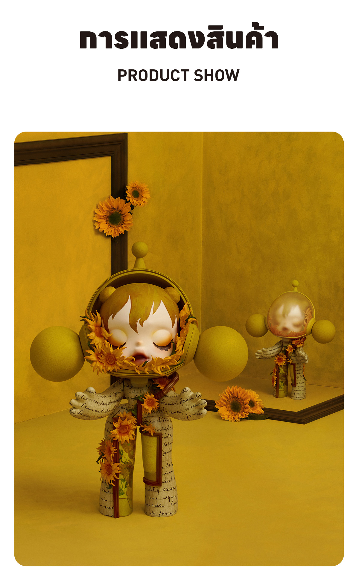 MEGA α SKULLPANDA 400% Van Gogh Museum Sunflowers - POP MART