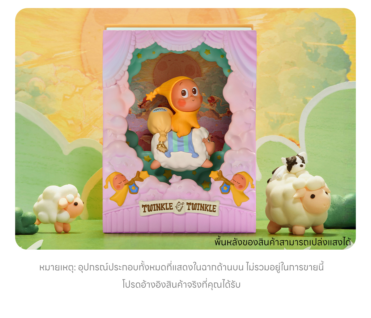 Twinkle Twinkle Light Up Series Scene Sets - POP MART (Thailand)