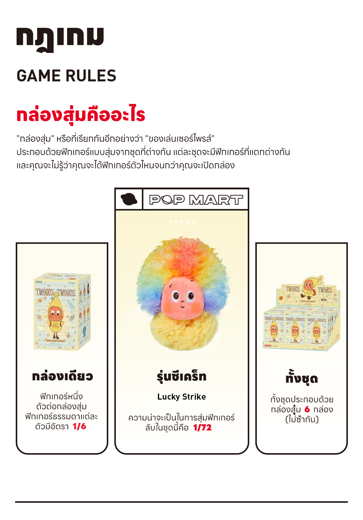 キーホルダー・アクリルキーホルダー TWINKIE TWINKIE Sweet