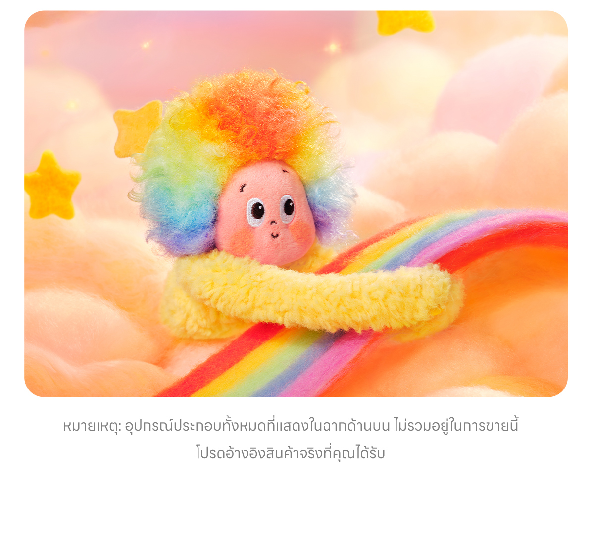 Twinkle Twinkle Sweet Dreams Forecast Series-Plush Pendant